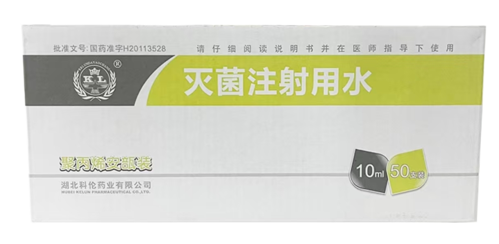 灭菌注射用水
